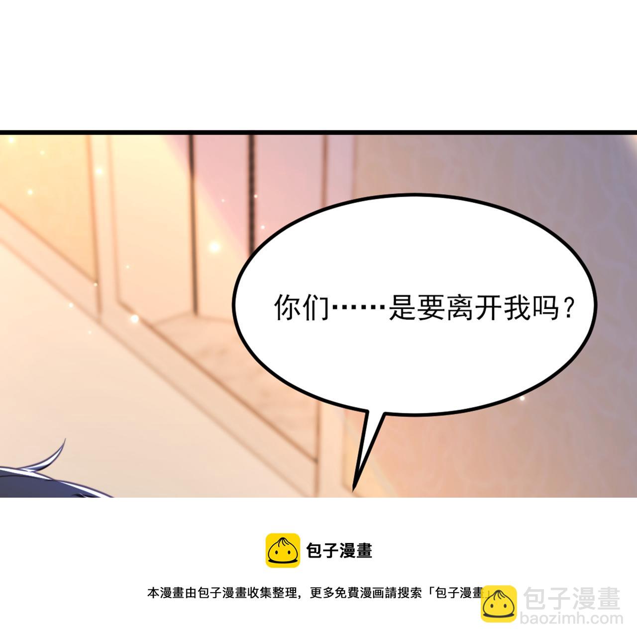 第378话 你们…是要离开我吗49