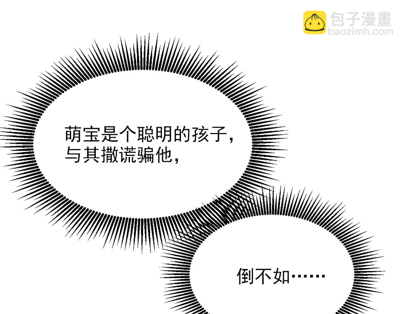第378话 你们…是要离开我吗61