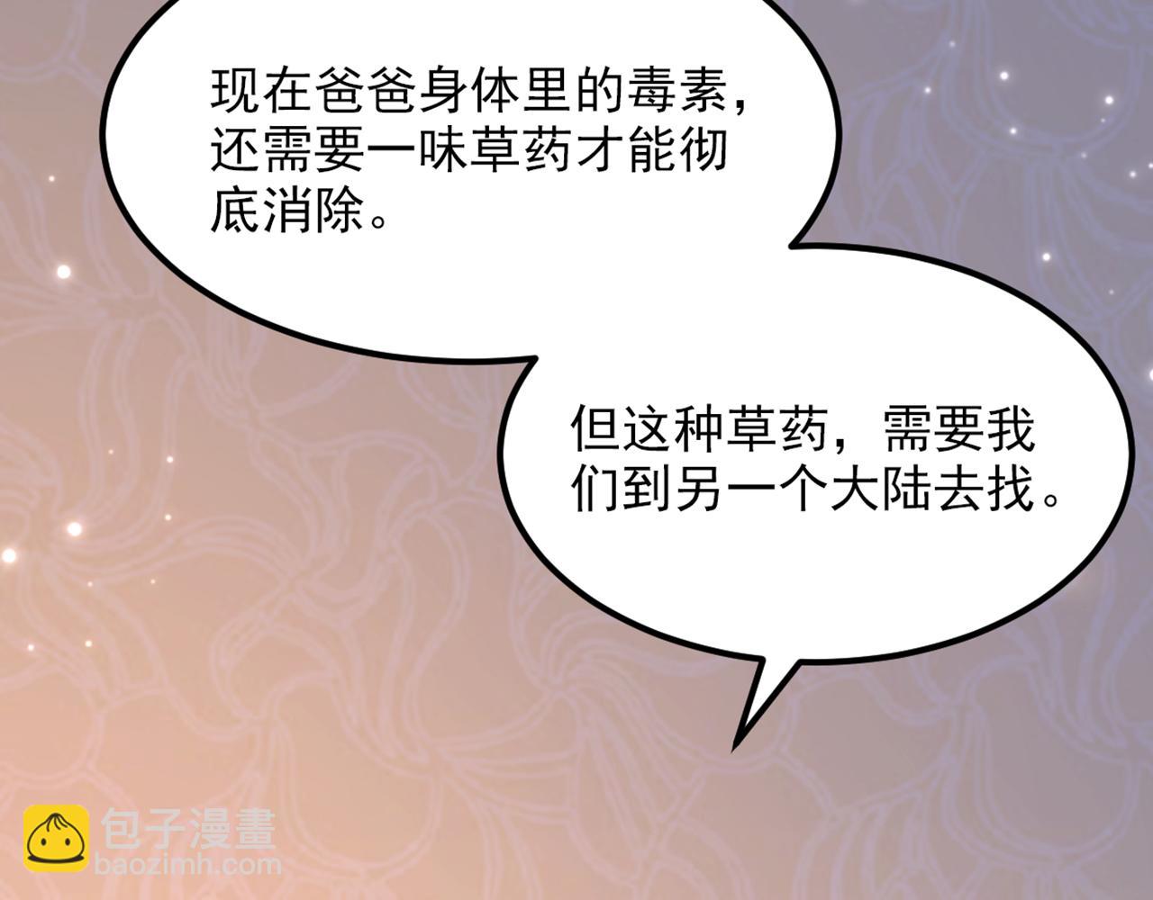 第378话 你们…是要离开我吗70