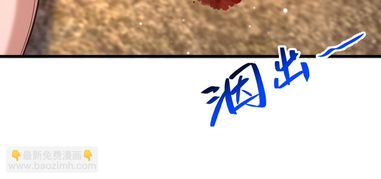 第381话 用我的血吧！109