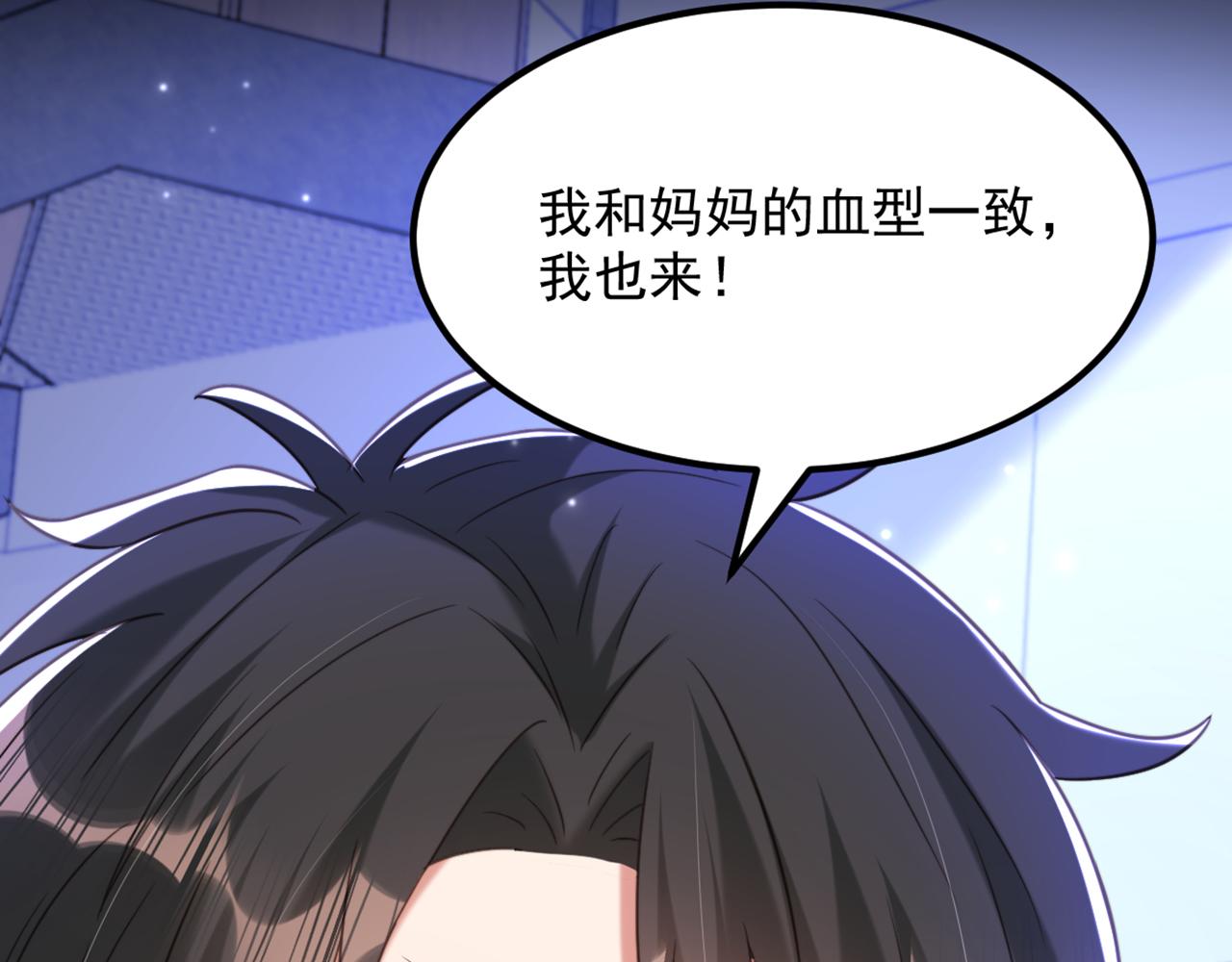 第381话 用我的血吧！19