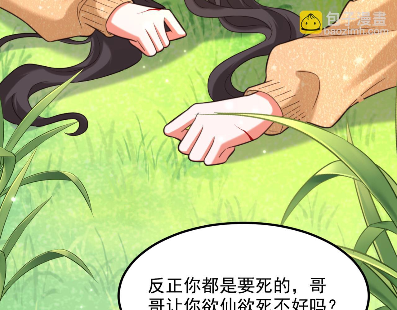 第381话 用我的血吧！65