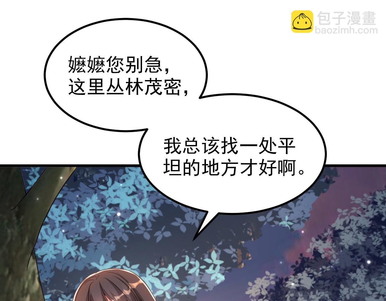 第384话 够了，别叫了…63
