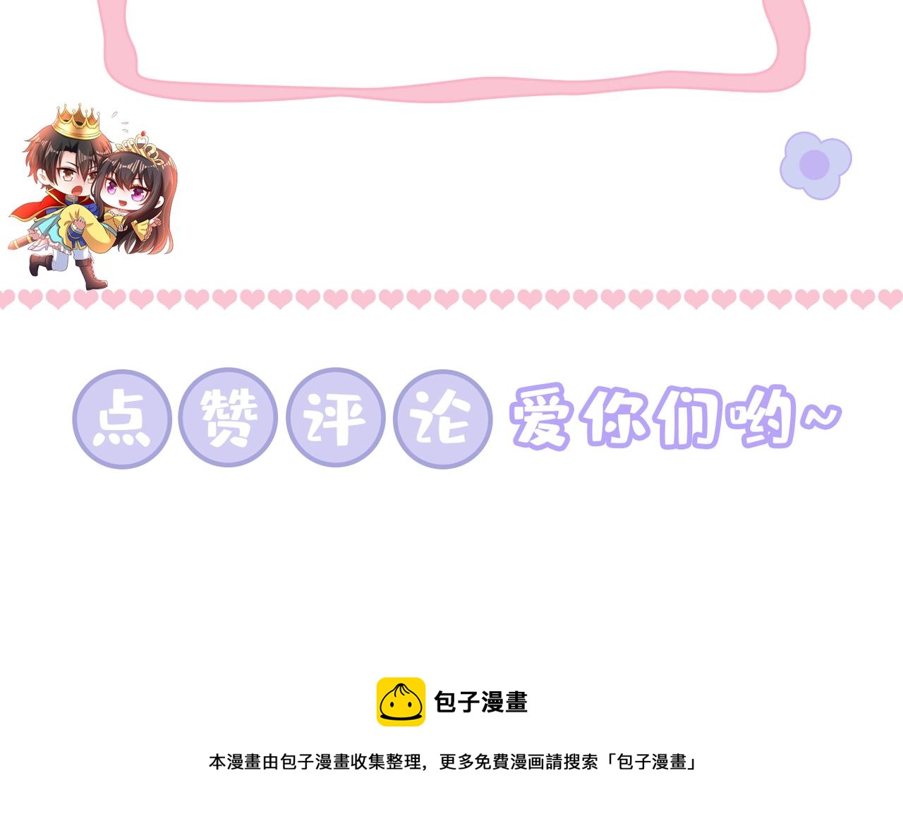 第393话 动物园？！126