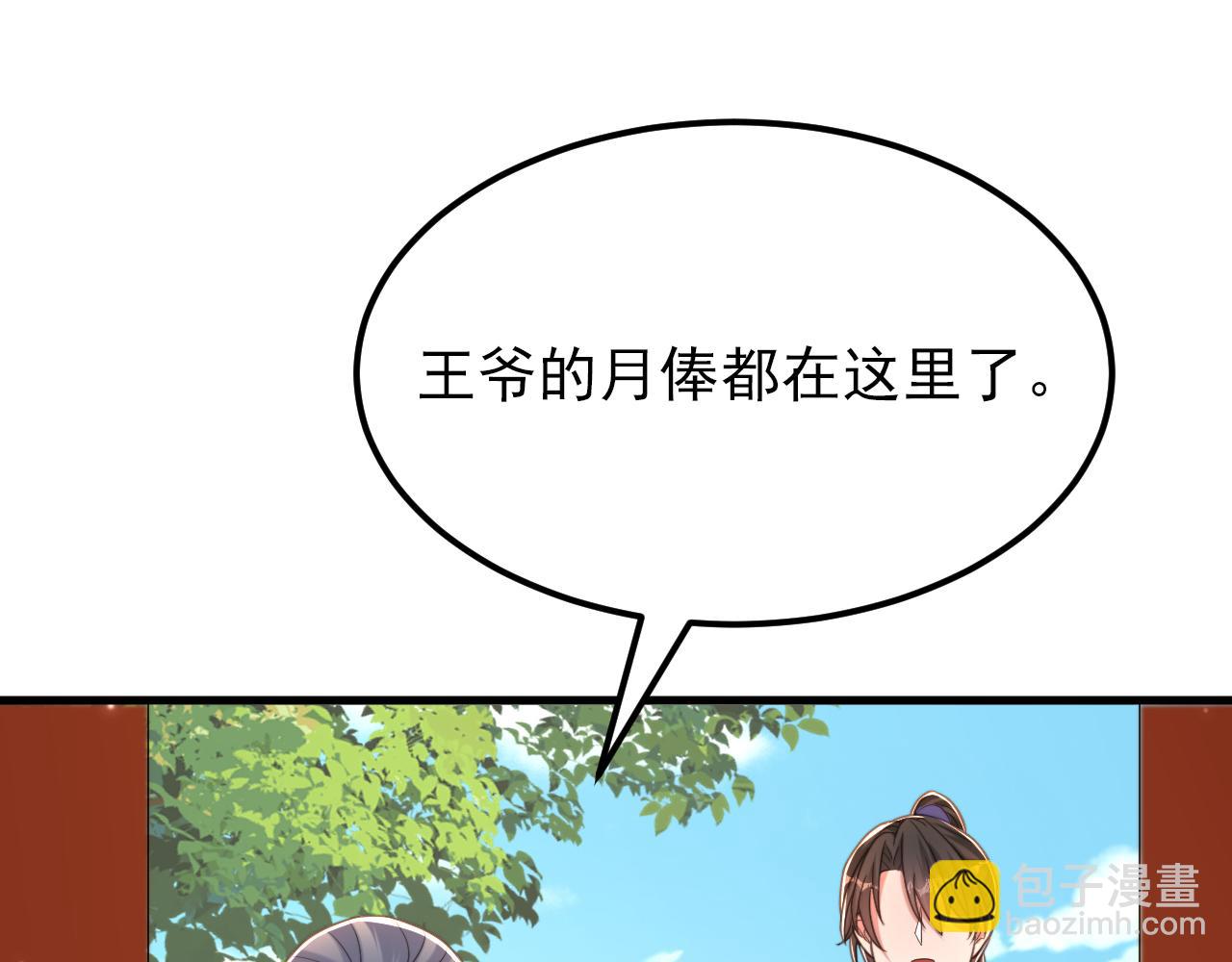 第393话 动物园？！23