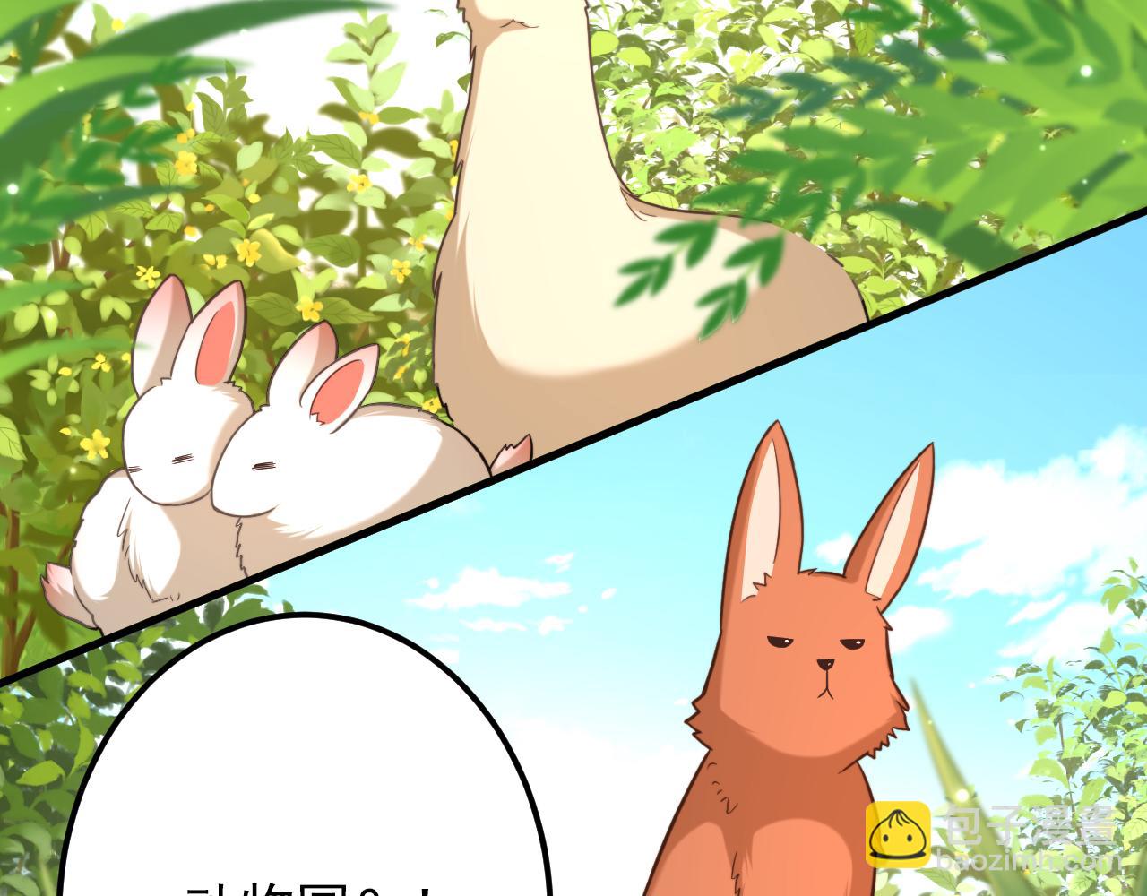 第393话 动物园？！31