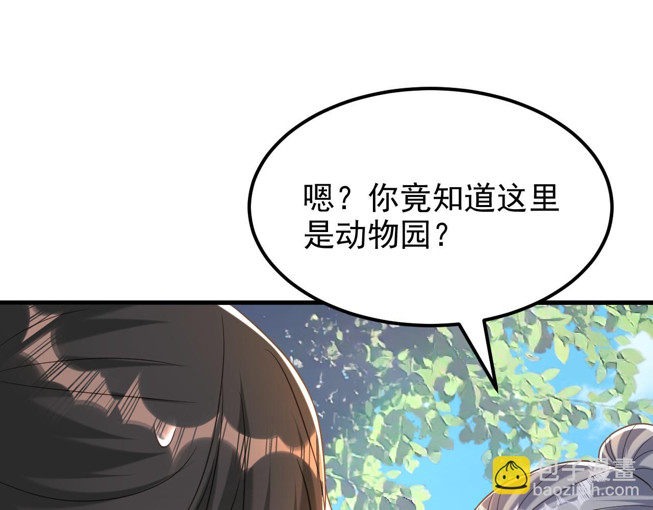第393话 动物园？！39