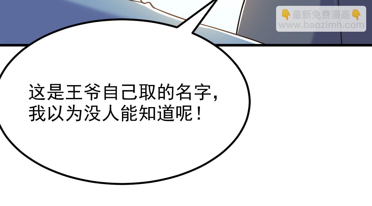 第393话 动物园？！41