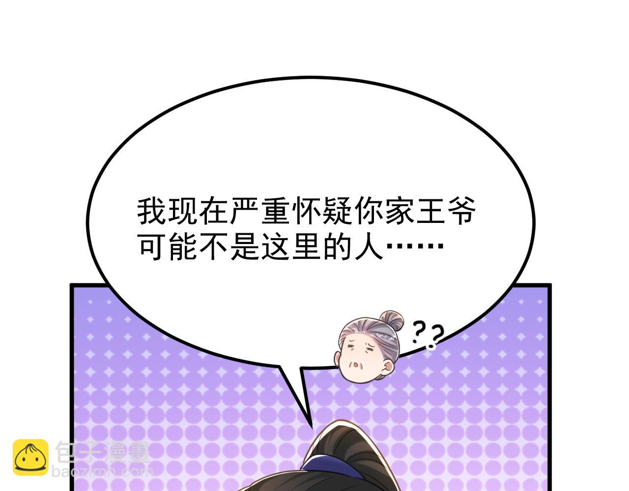 第393话 动物园？！42