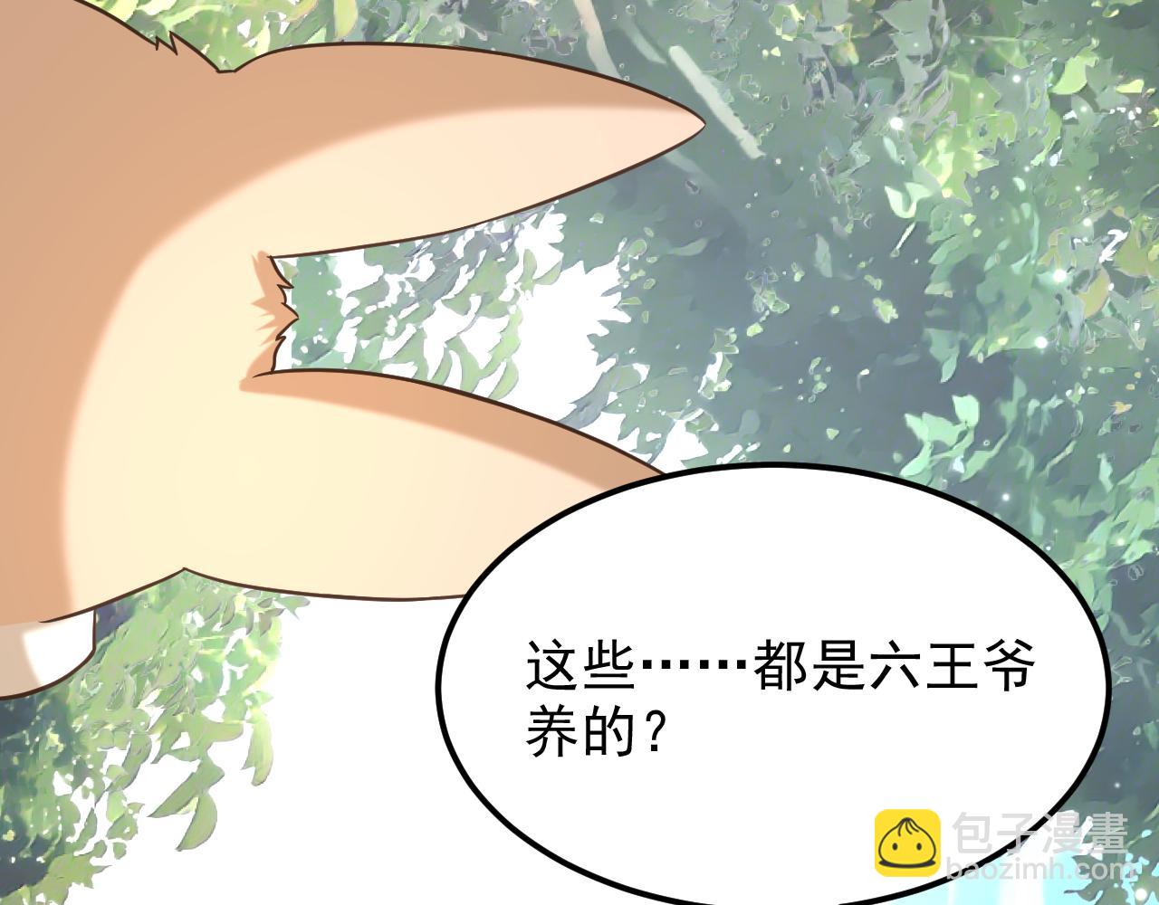 第393话 动物园？！46