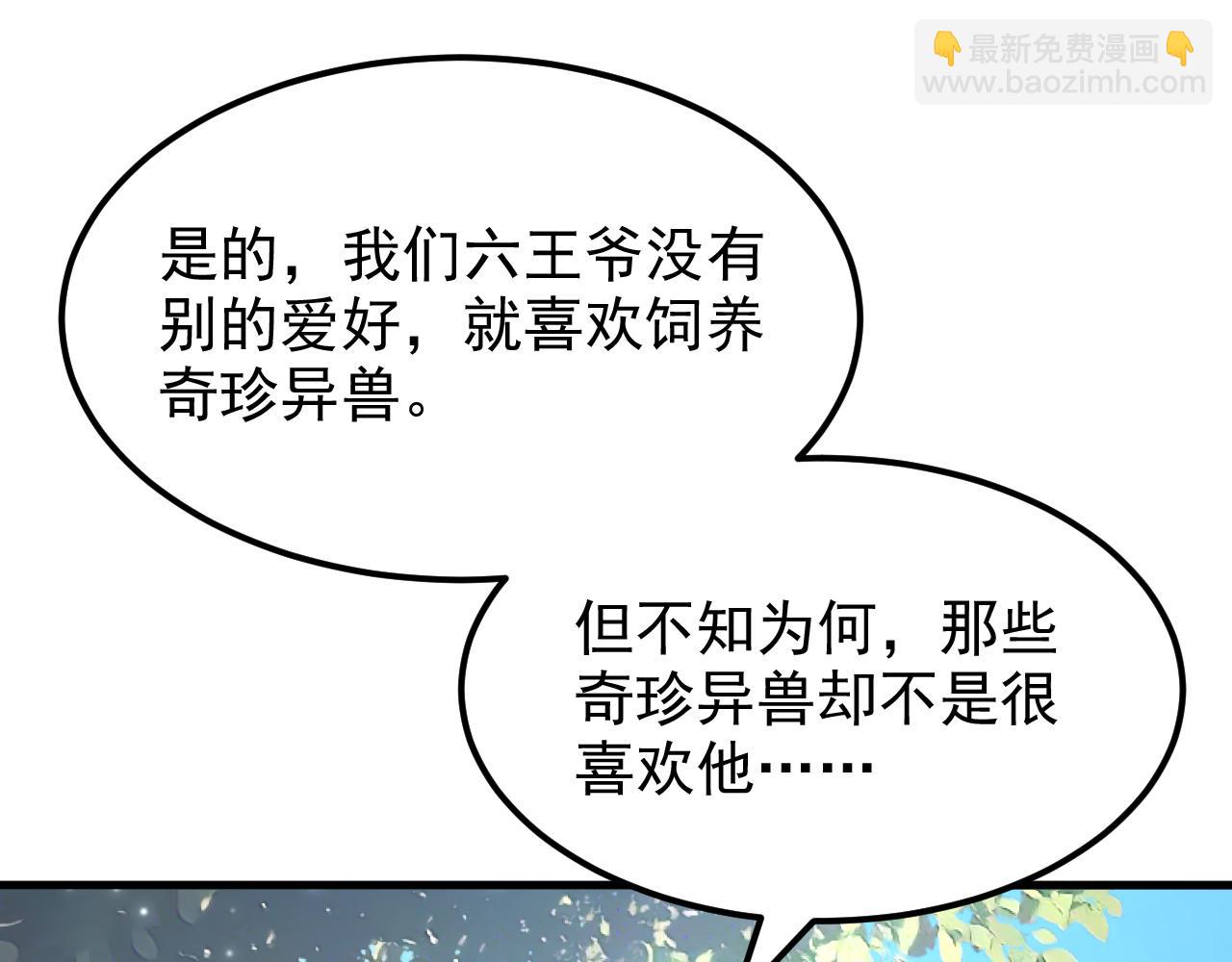 第393话 动物园？！55