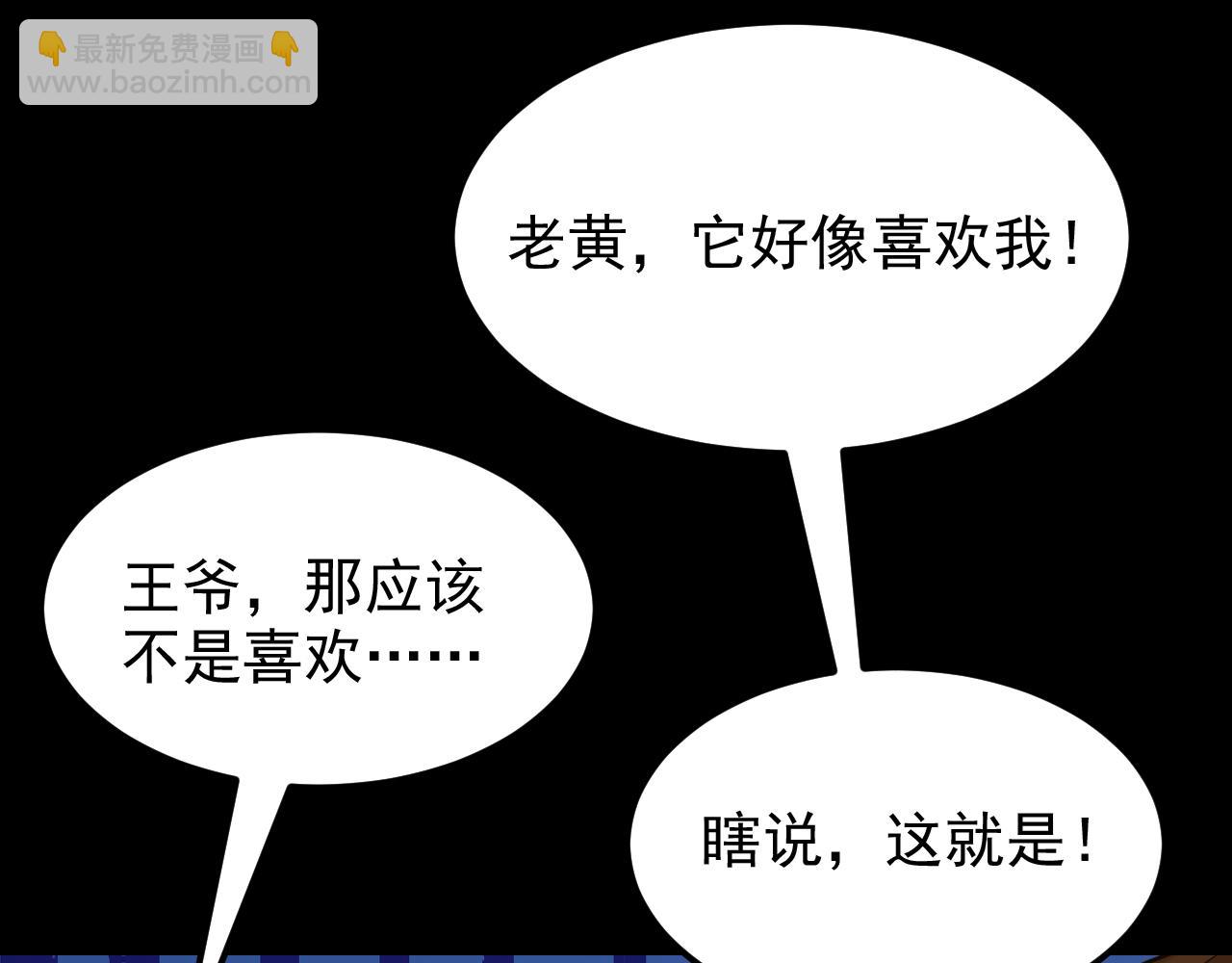 第393话 动物园？！58