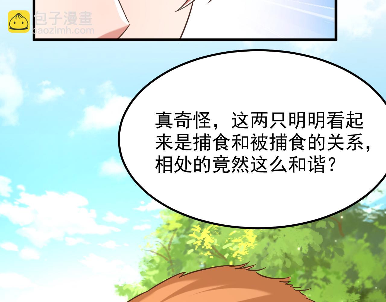 第393话 动物园？！67