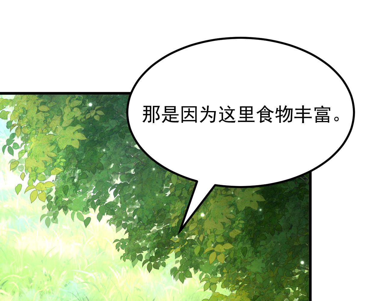 第393话 动物园？！72