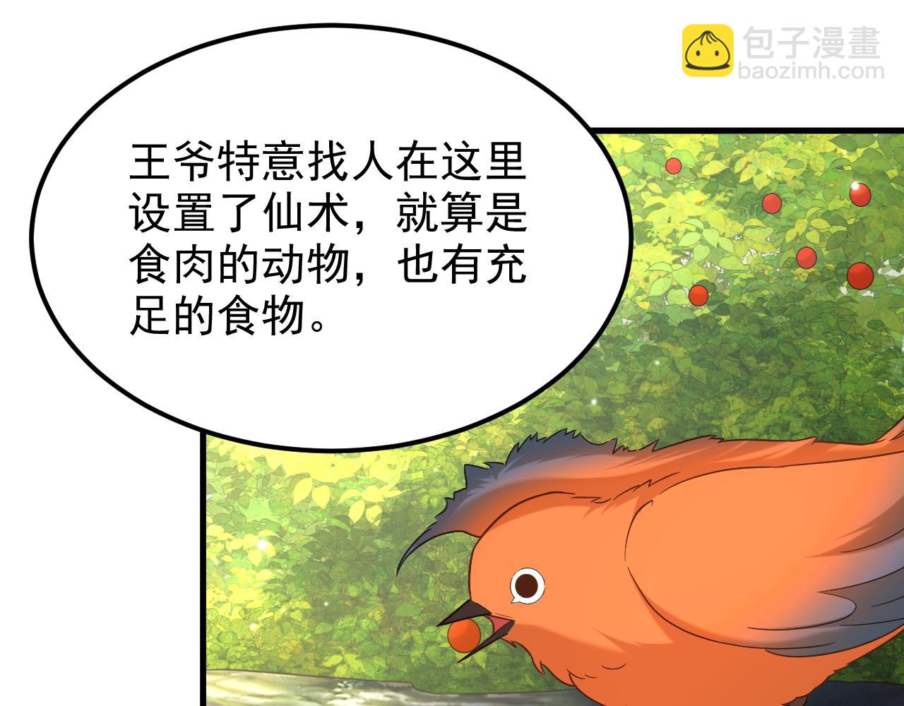 第393话 动物园？！74
