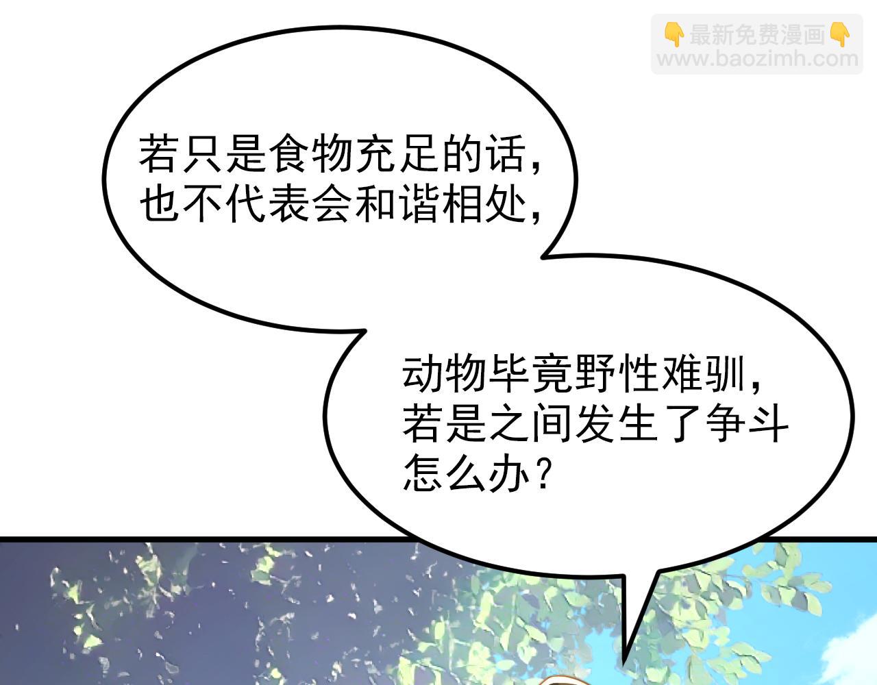 第393话 动物园？！78