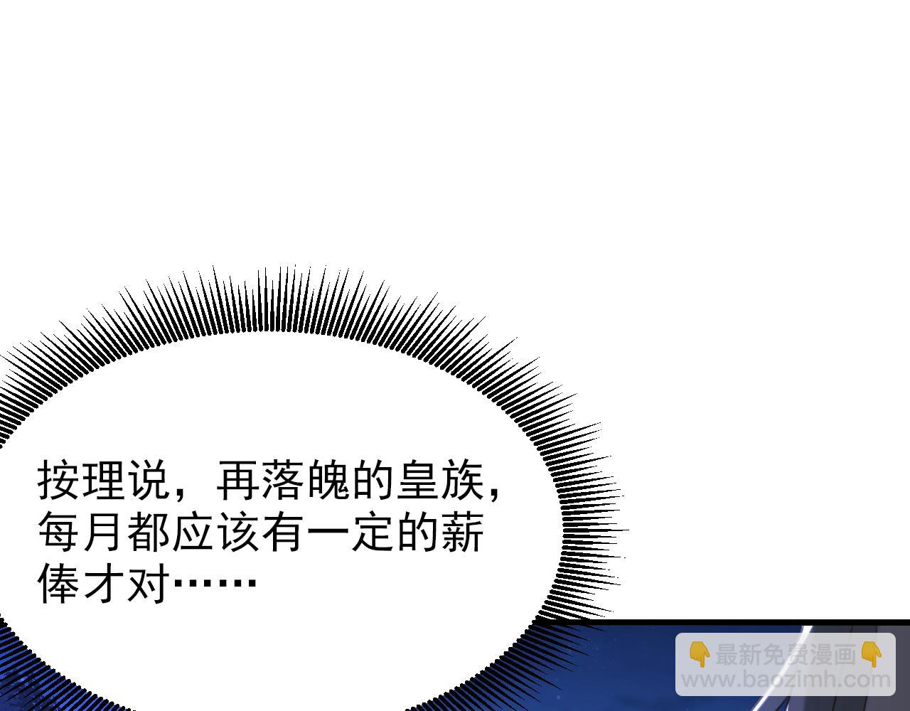 第393话 动物园？！8
