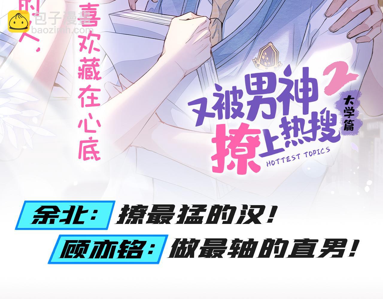 第394话 熊孩子，拿来吧你！113