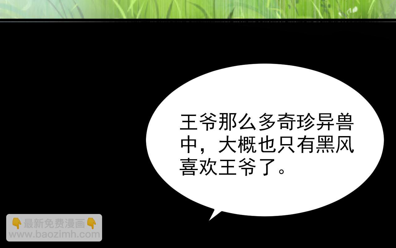 第394话 熊孩子，拿来吧你！14