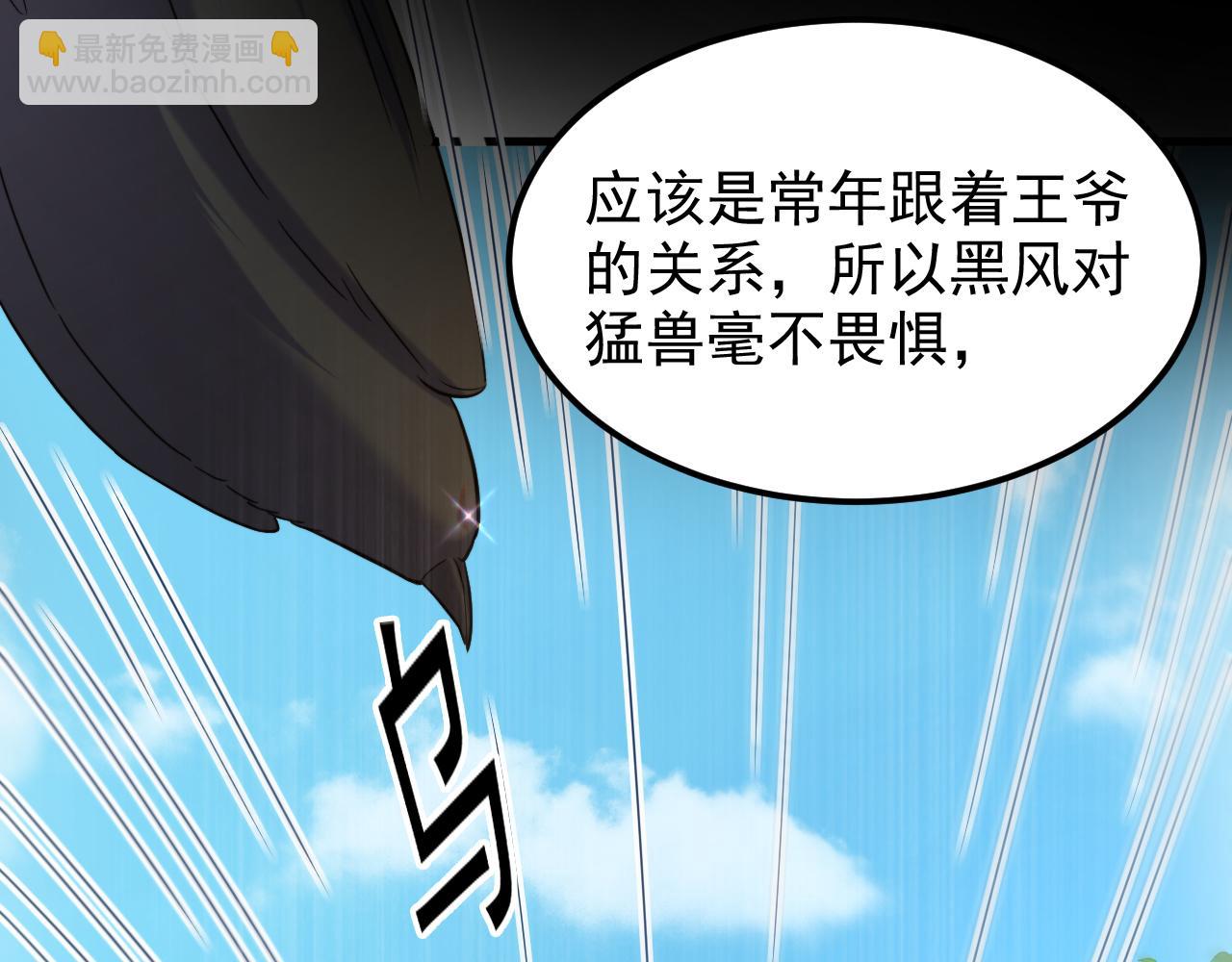 第394话 熊孩子，拿来吧你！19