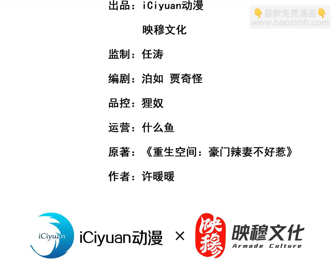 第394话 熊孩子，拿来吧你！2