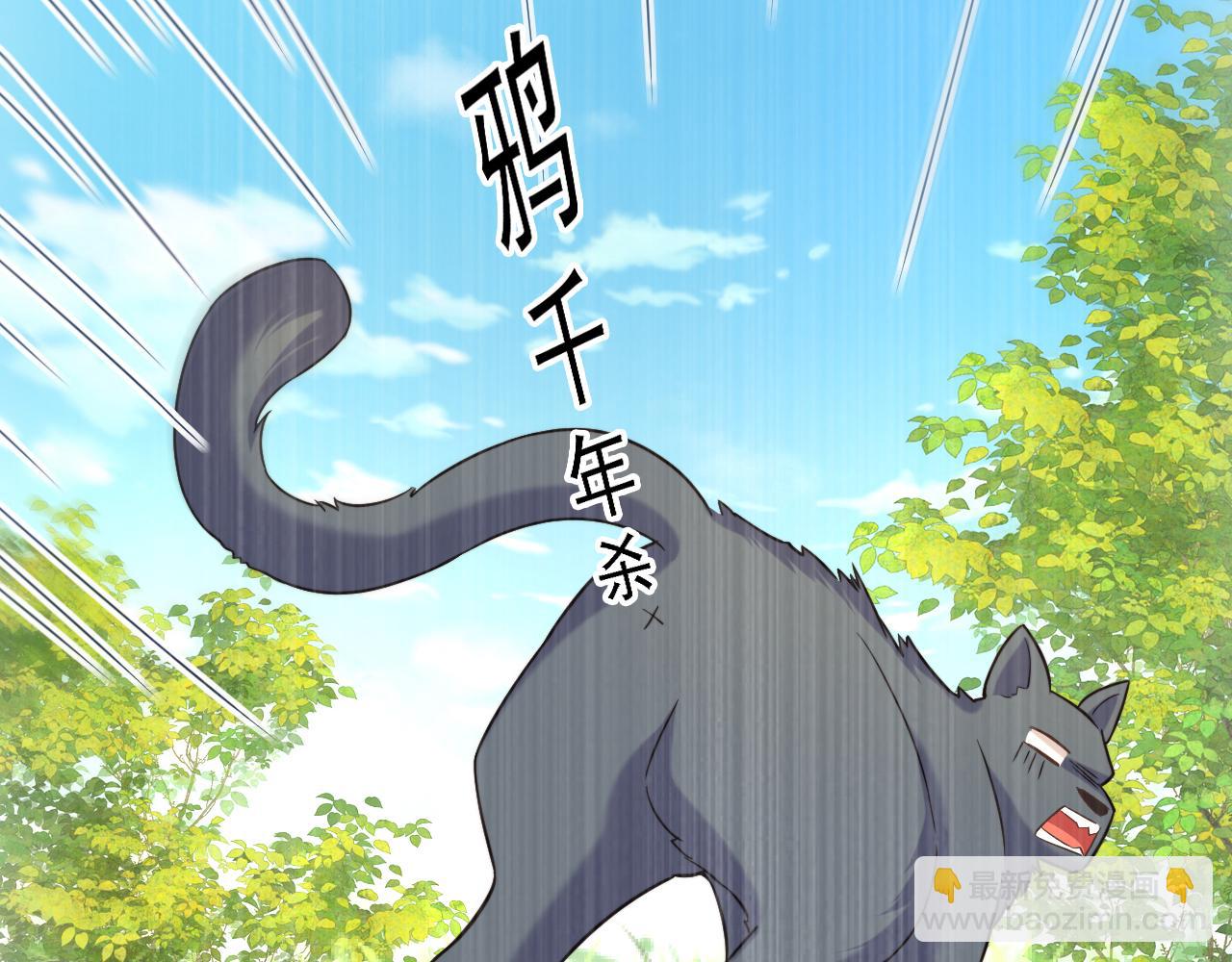第394话 熊孩子，拿来吧你！21