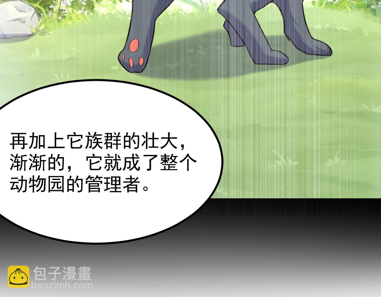 第394话 熊孩子，拿来吧你！22