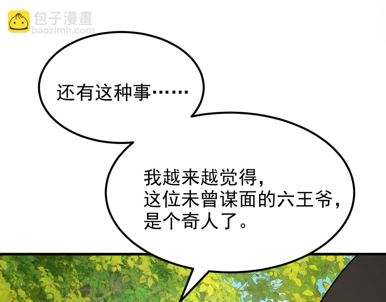 第394话 熊孩子，拿来吧你！24
