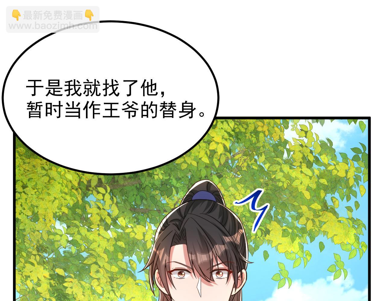 第394话 熊孩子，拿来吧你！32