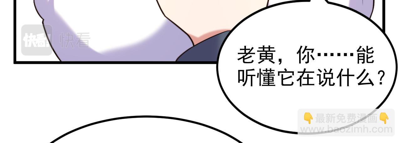 第394话 熊孩子，拿来吧你！34
