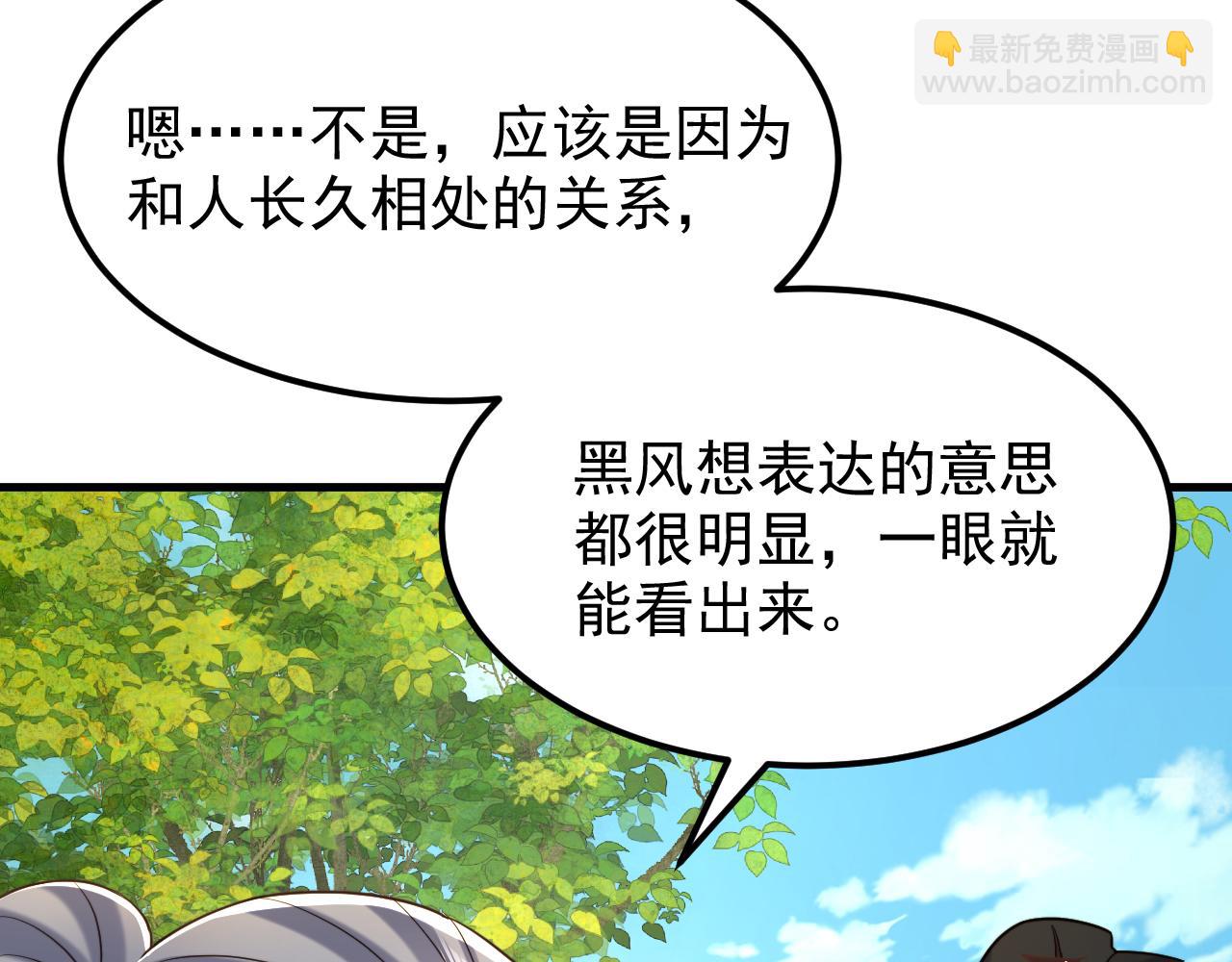 第394话 熊孩子，拿来吧你！35