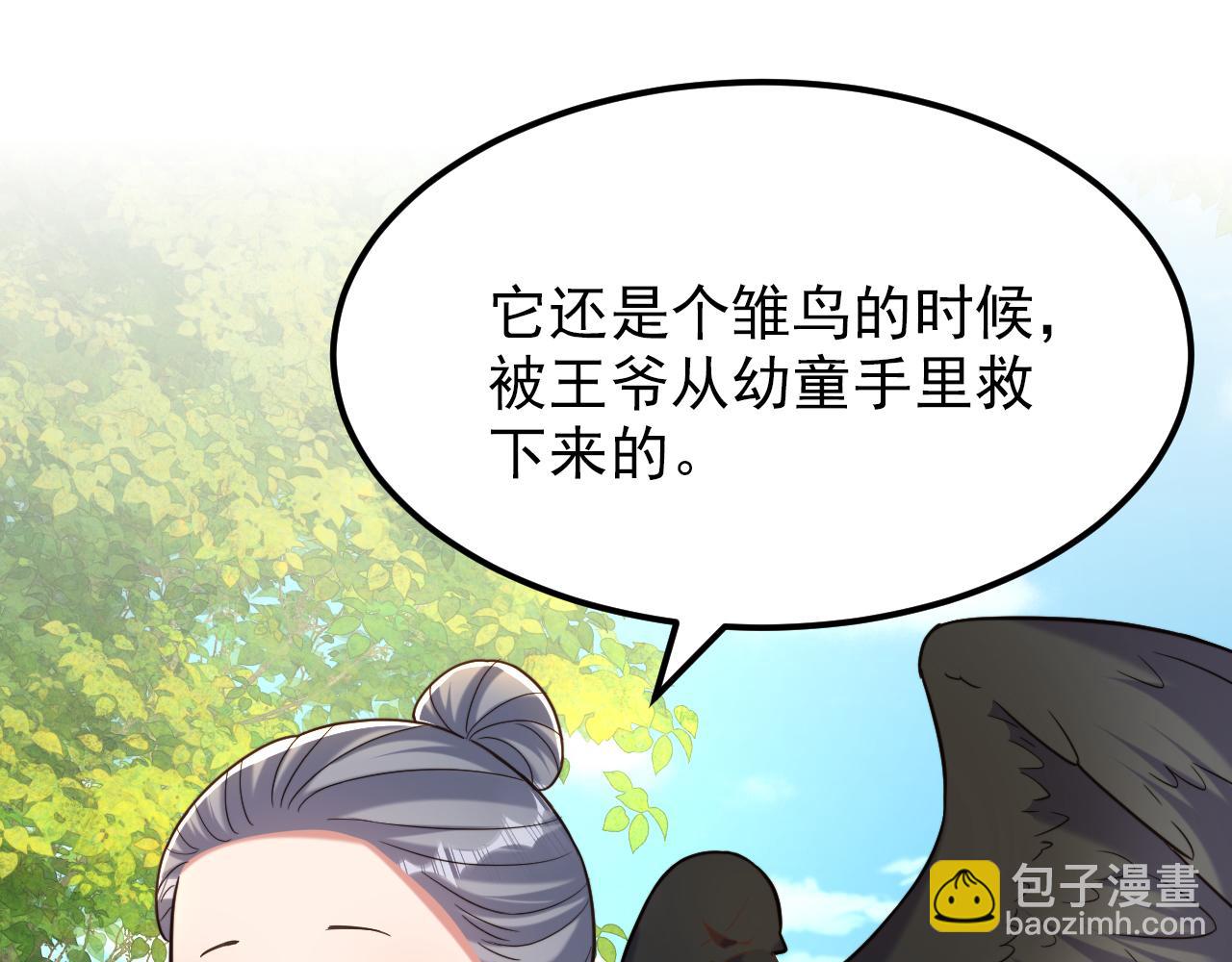 第394话 熊孩子，拿来吧你！4
