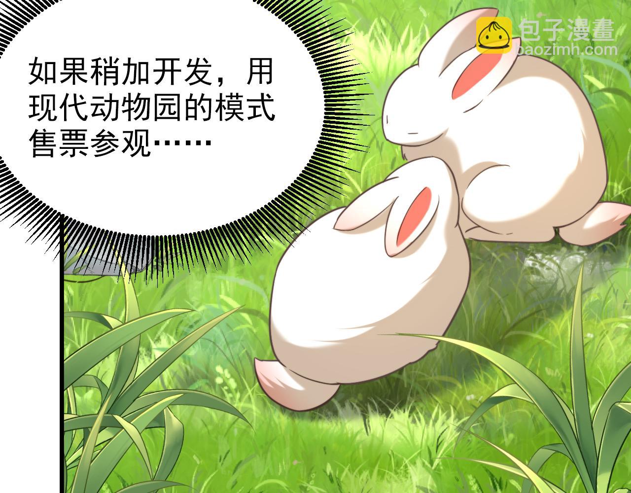第394话 熊孩子，拿来吧你！50