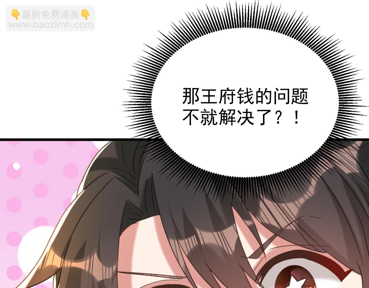 第394话 熊孩子，拿来吧你！52