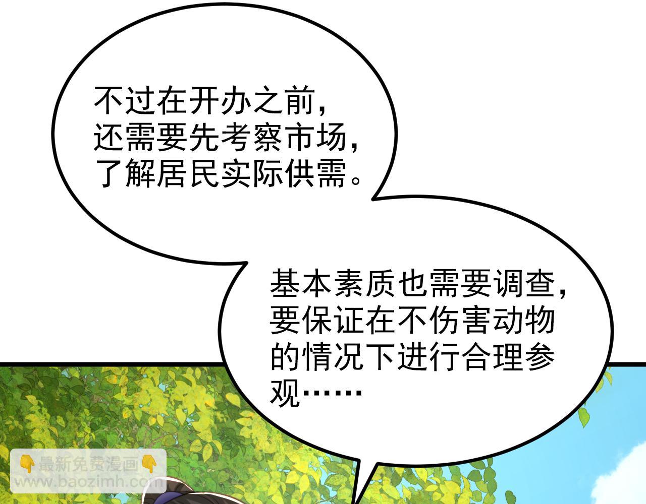第394话 熊孩子，拿来吧你！54