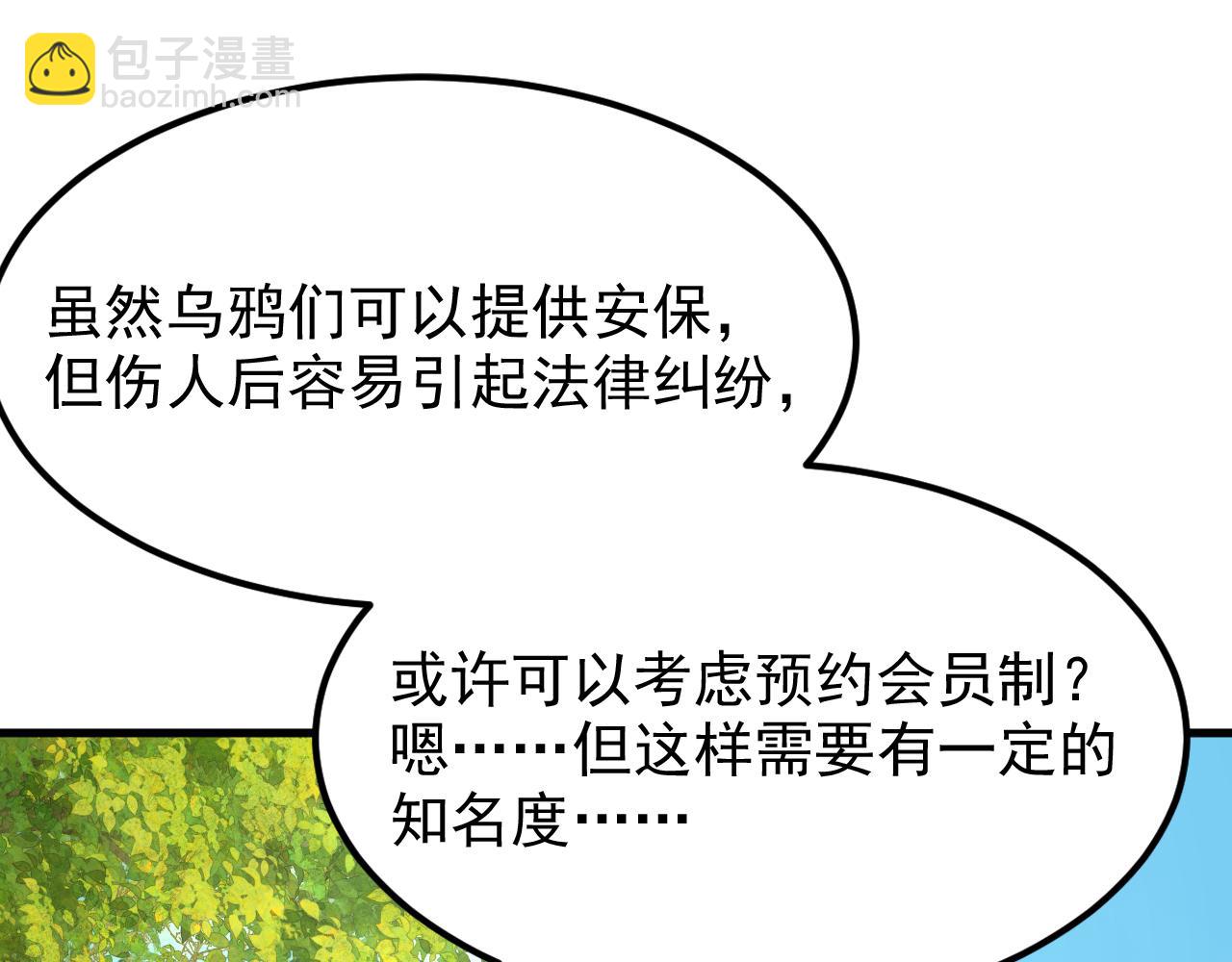 第394话 熊孩子，拿来吧你！57
