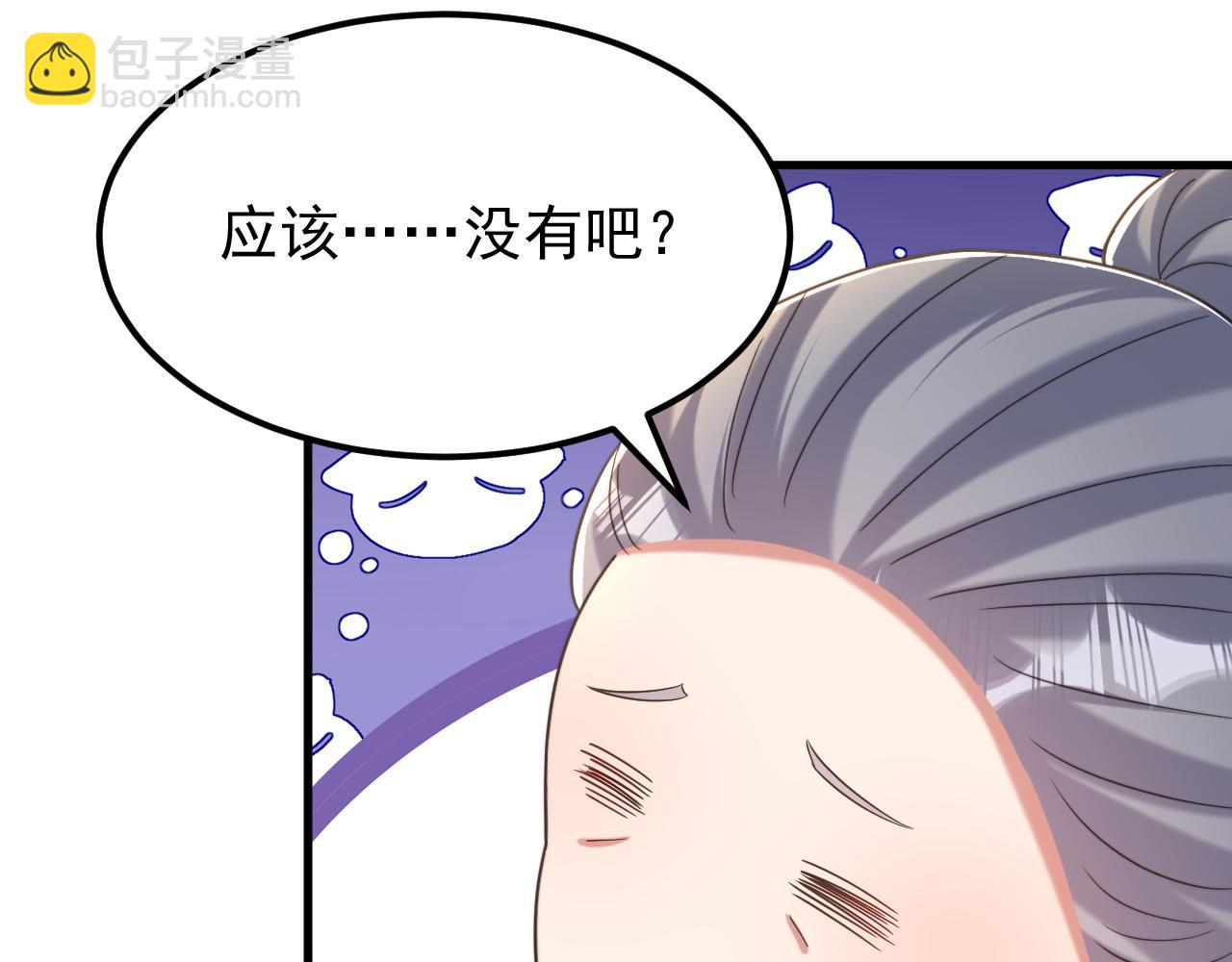 第394话 熊孩子，拿来吧你！62