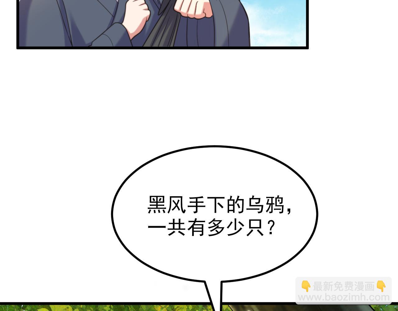 第394话 熊孩子，拿来吧你！73