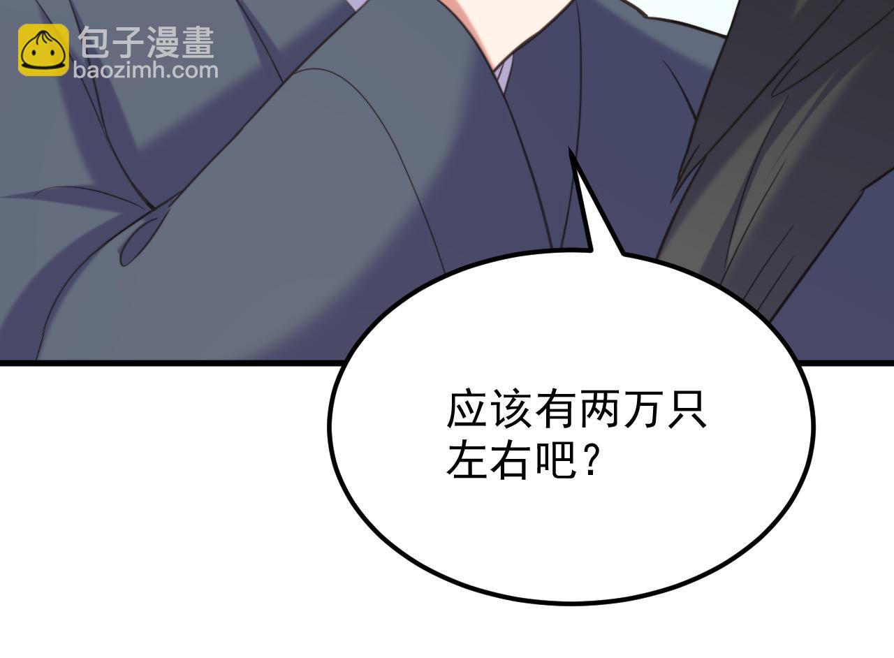 第394话 熊孩子，拿来吧你！80