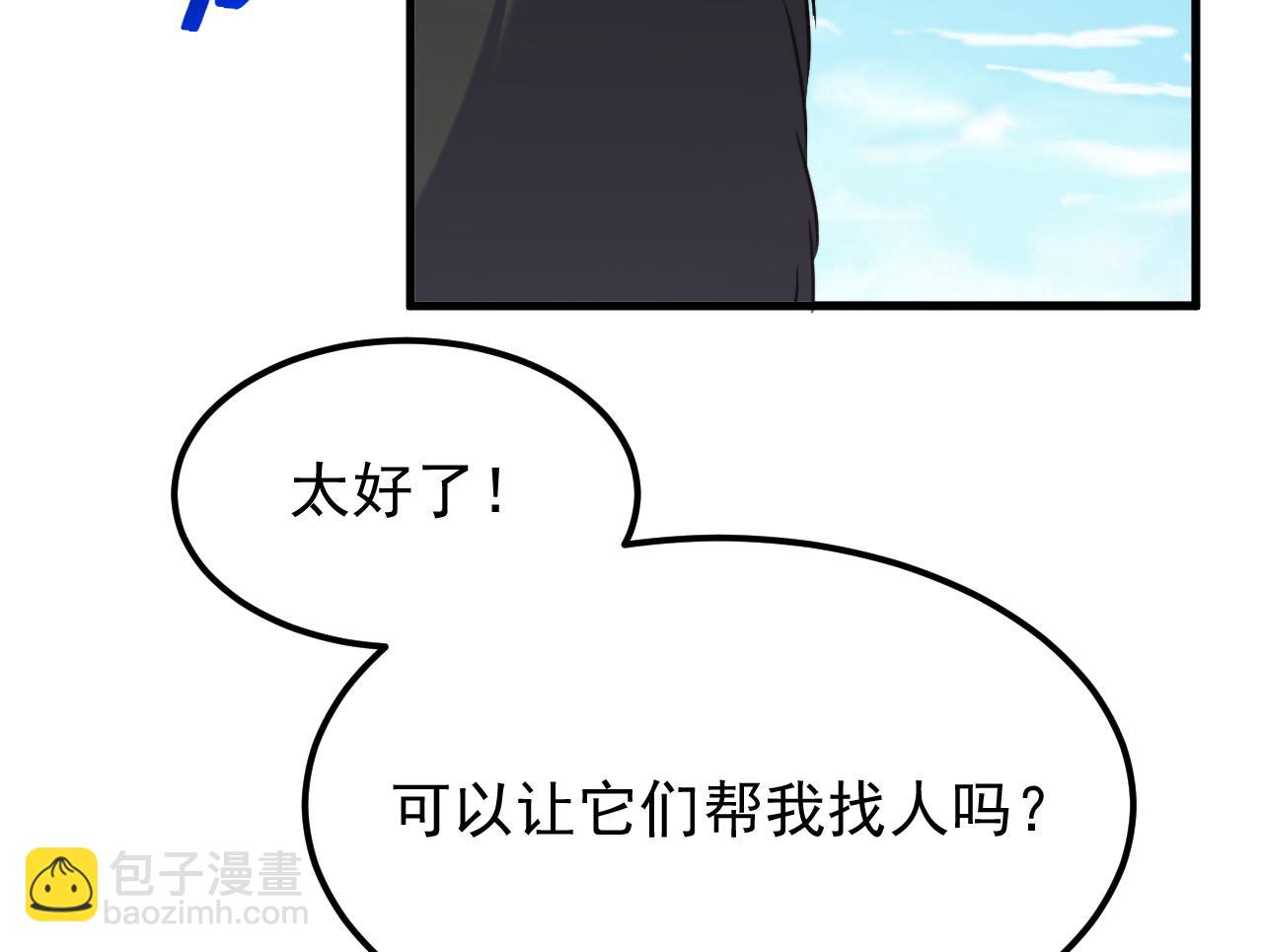 第394话 熊孩子，拿来吧你！82