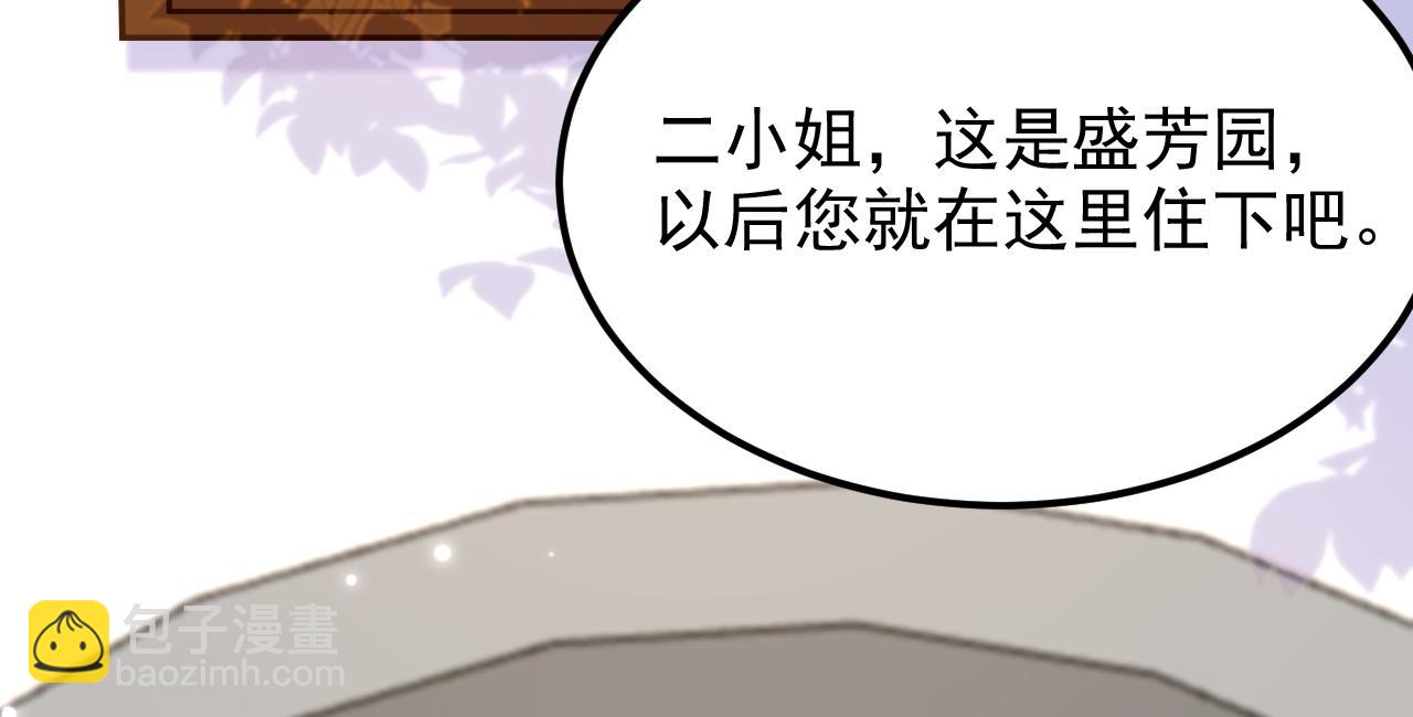 第394话 熊孩子，拿来吧你！88