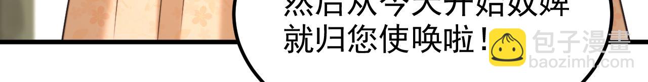 第394话 熊孩子，拿来吧你！92