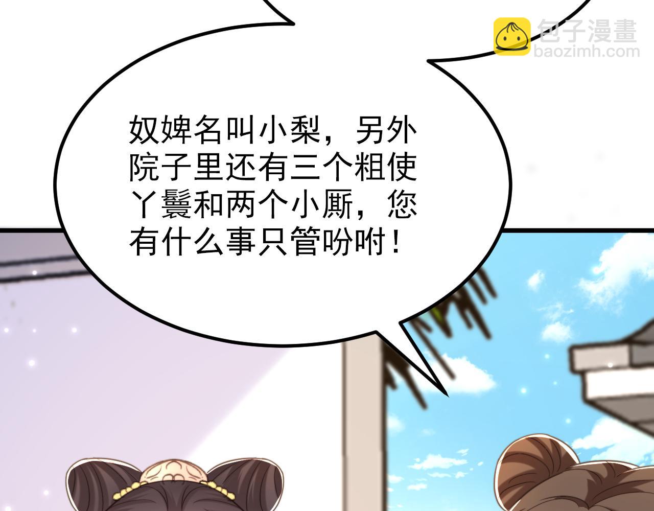 第394话 熊孩子，拿来吧你！93