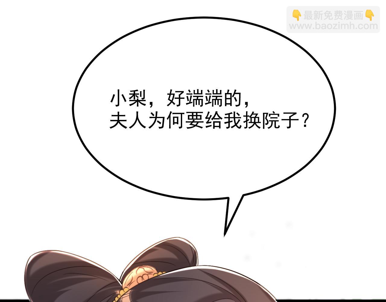 第394话 熊孩子，拿来吧你！97