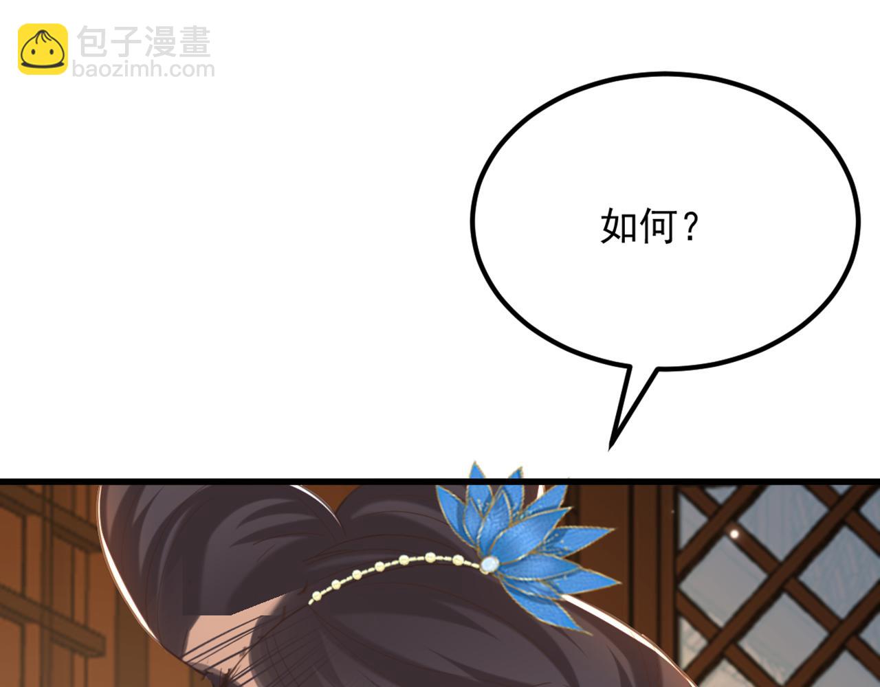 第404话 你想害死全家吗？113