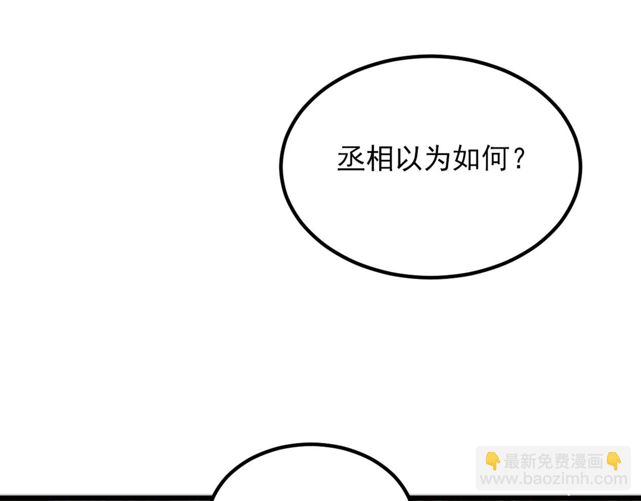 第404话 你想害死全家吗？119