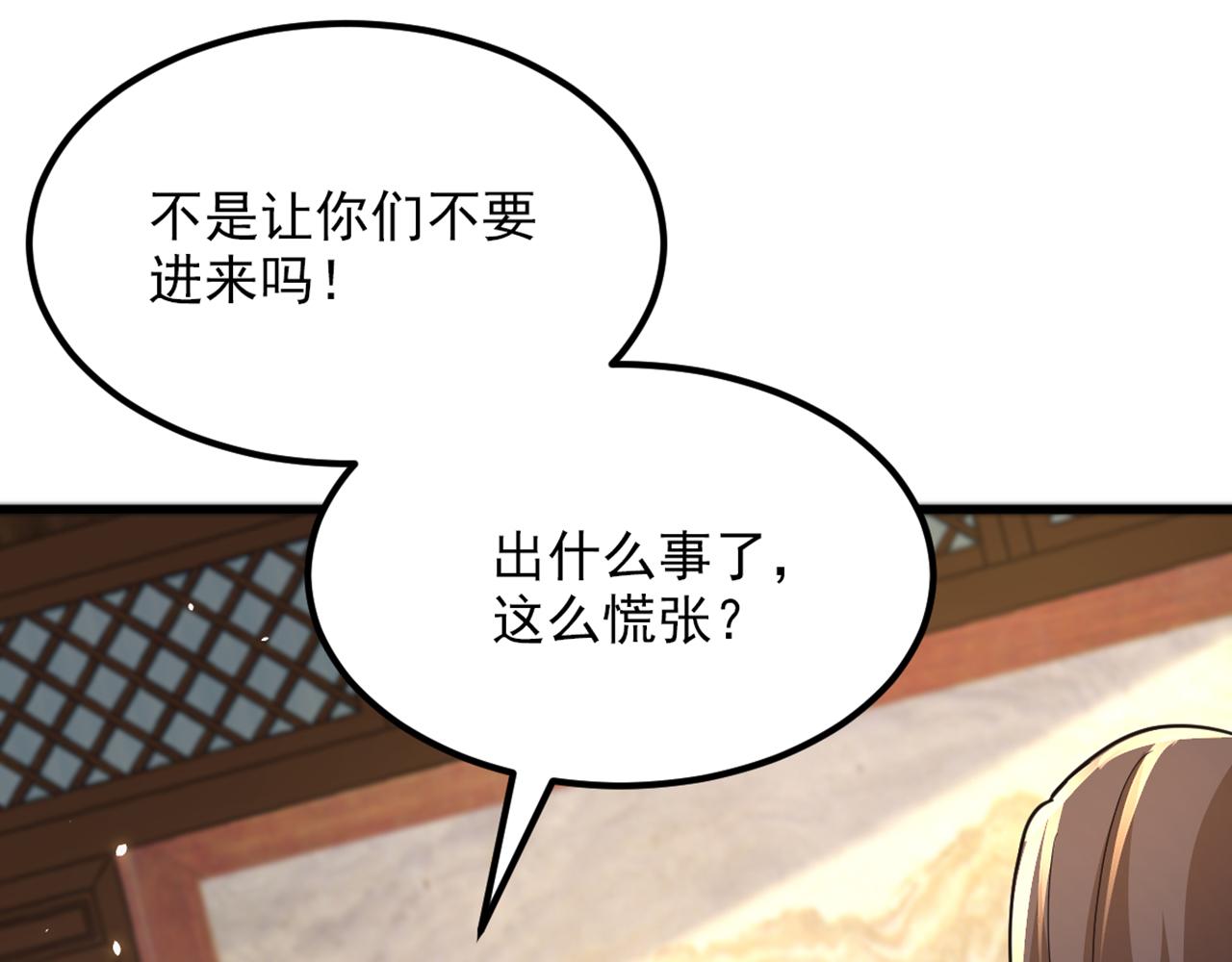 第404话 你想害死全家吗？127