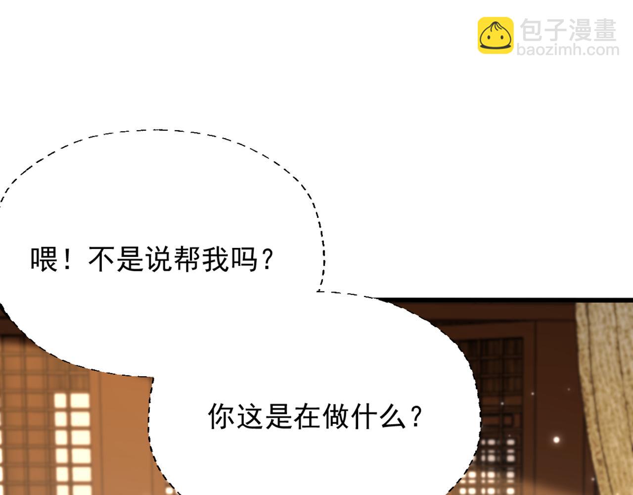 第404话 你想害死全家吗？14