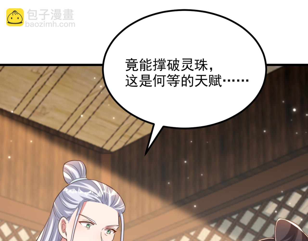 第404话 你想害死全家吗？4