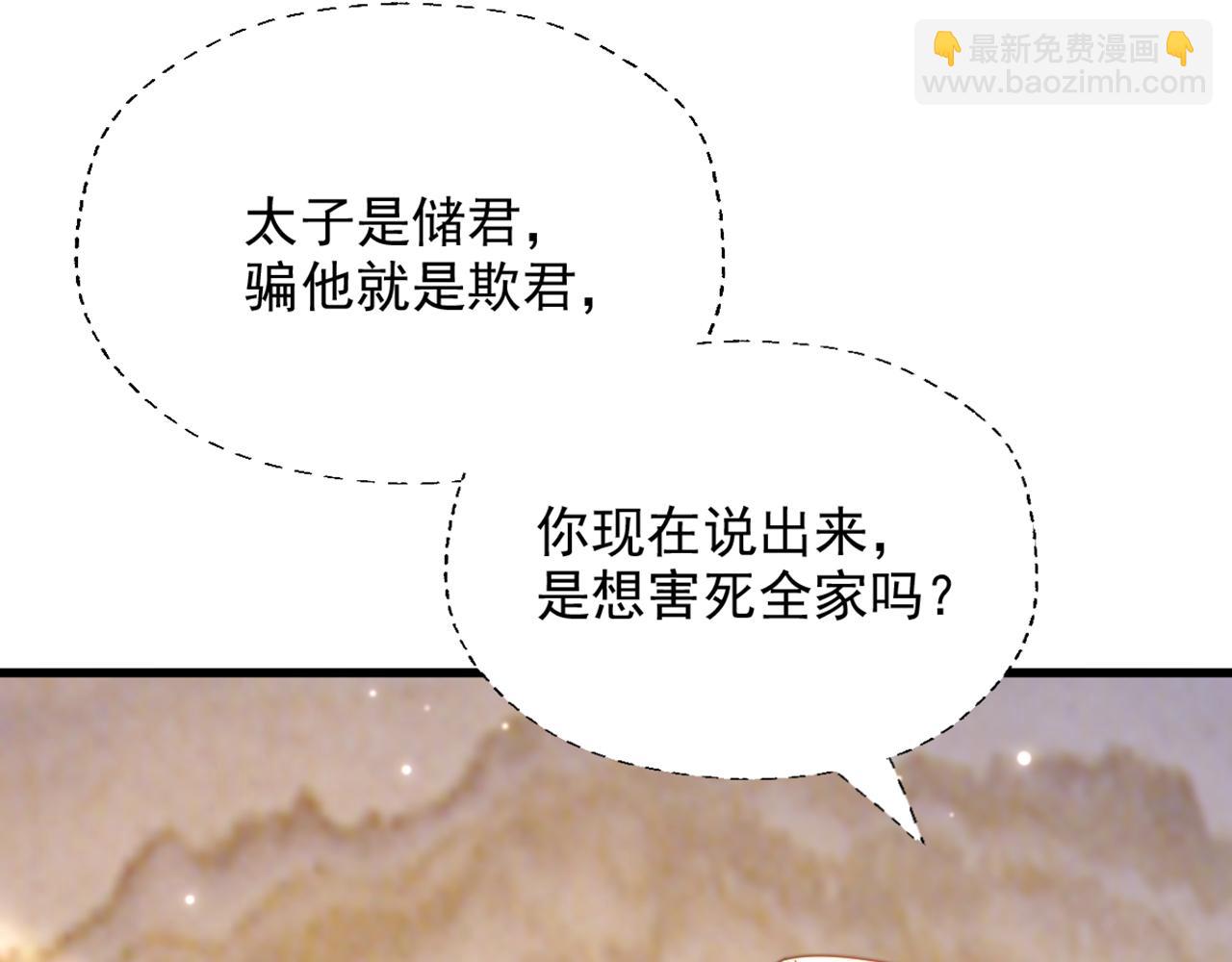 第404话 你想害死全家吗？40